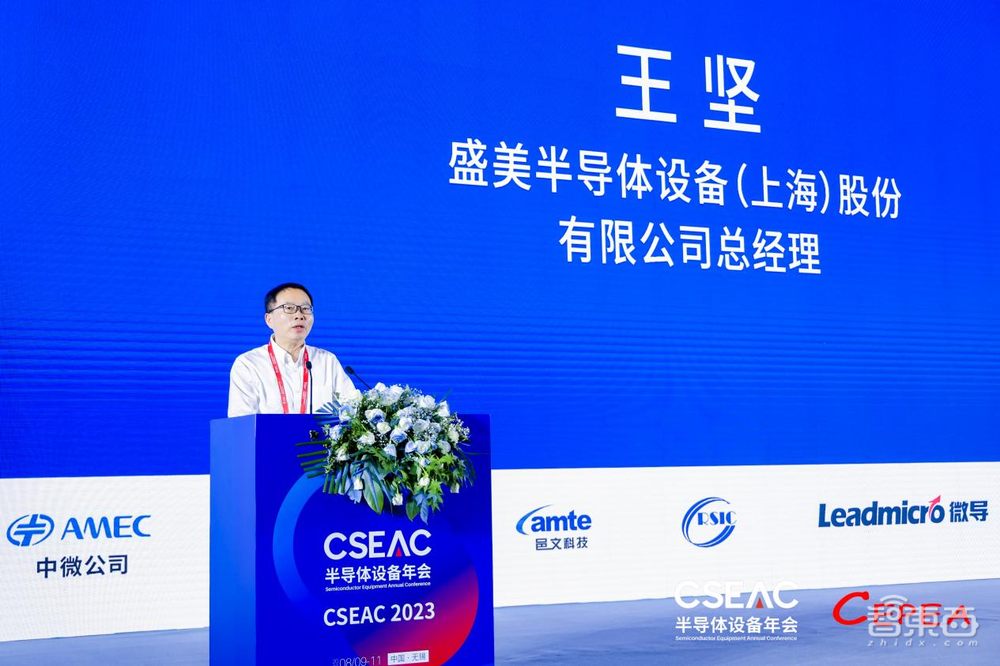 第十一届中国电子专用设备工业协会半导体设备年会暨产业链合作论坛在锡盛大开幕