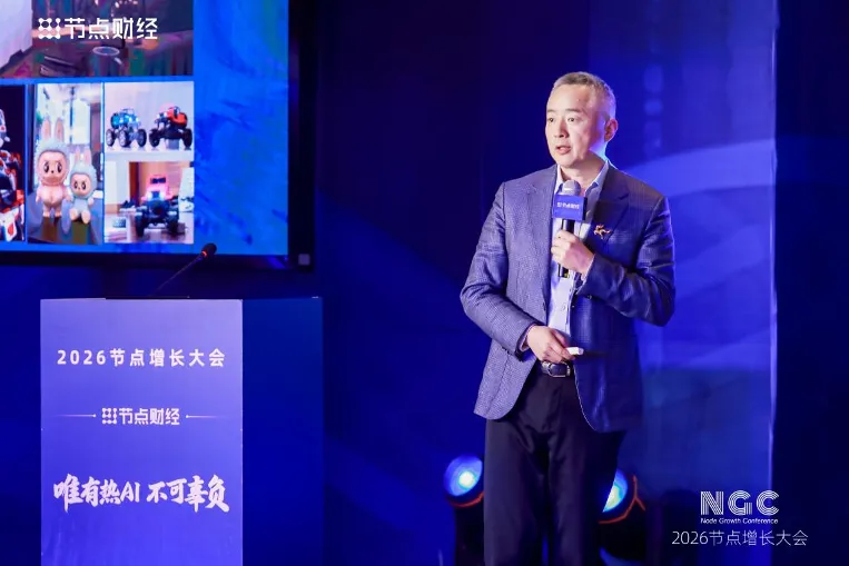 2026节点增长大会圆满收官，40位重磅嘉宾的增长之道请查收！