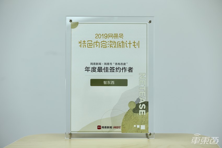 智东西、车东西斩获七大媒体奖项！致敬精品内容