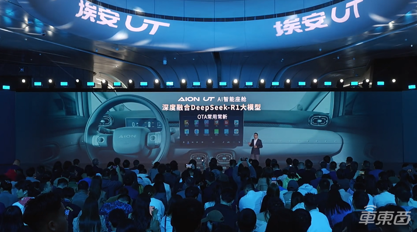 埃安UT 6.98万起售！座舱融合DeepSeek-R1，搭载L2级智驾