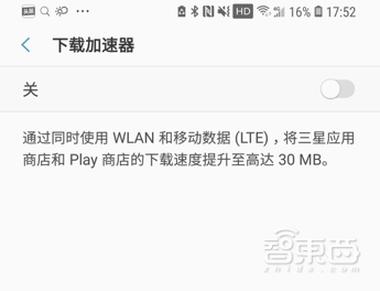 荣耀总裁赵明亲身体验荣耀Magic2Link Turbo,不只网速超越友商