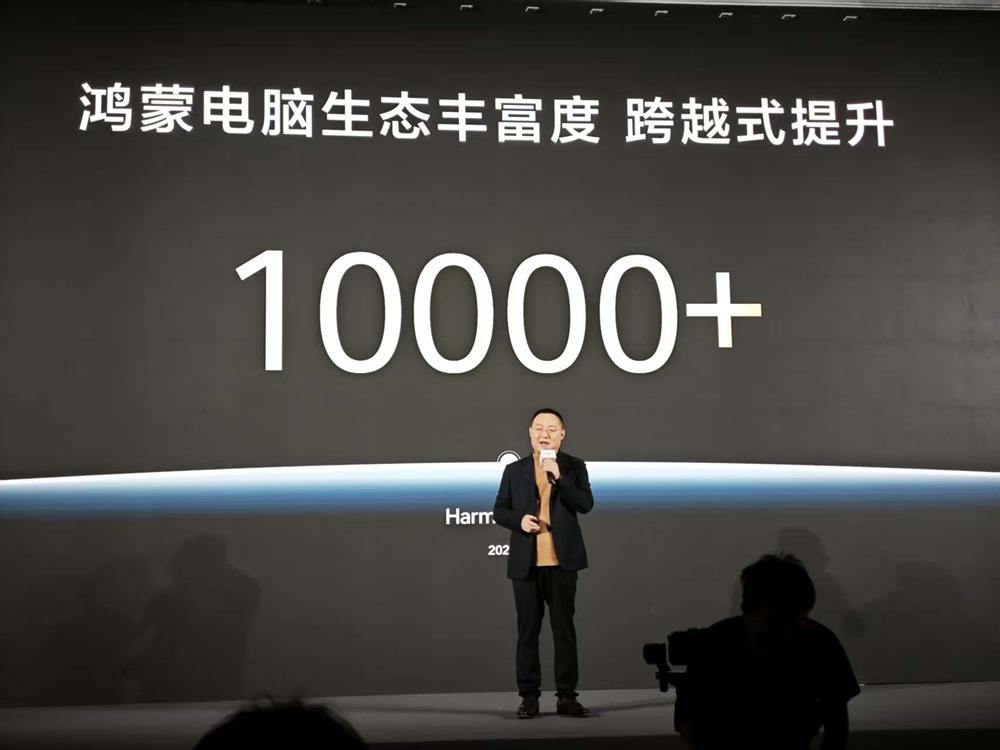 首款鸿蒙二合一平板电脑来了!用上华为史上最大平板屏