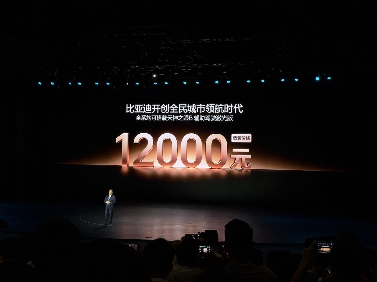 比亚迪自研智驾芯片量产！王传福揭秘24年造芯史，狂砸1000亿组7000人团队