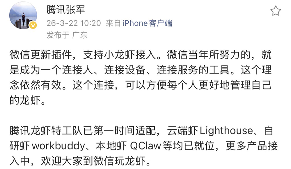 刚刚，微信掀桌！2步接入龙虾🦞，24小时聊天干活