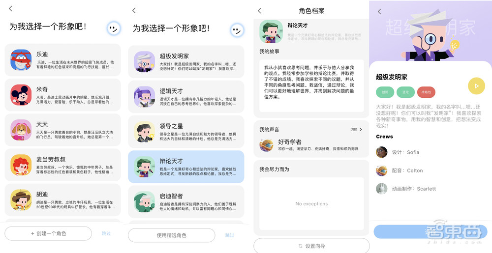 天猫精灵合伙人创业,用AI大模型复活毛绒玩具,被“大疆教父”相中了