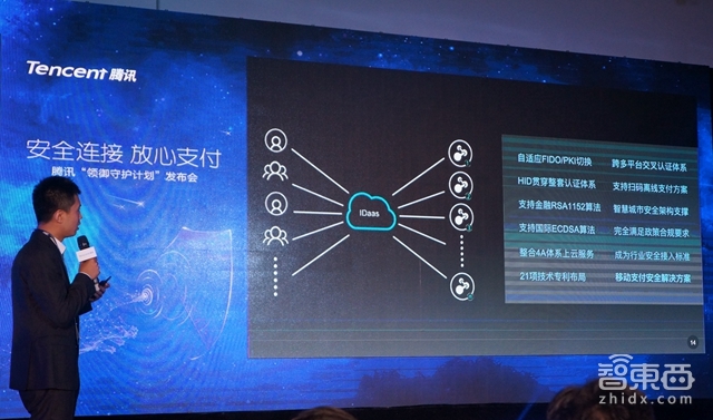 腾讯智能手环亮相 主打移动支付安全要抢夺这5个应用场景