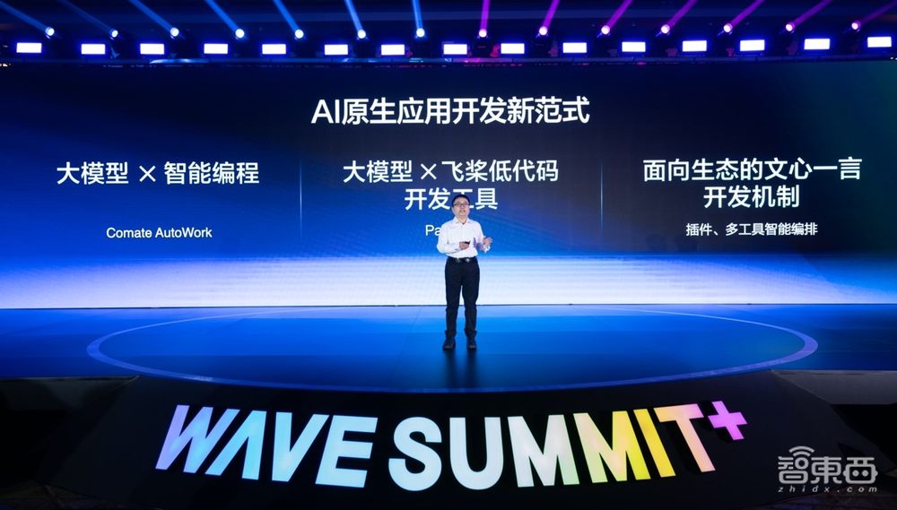 文心一言用户规模破亿!百度飞桨平台全新升级2.6版,用大模型重构开发工具链