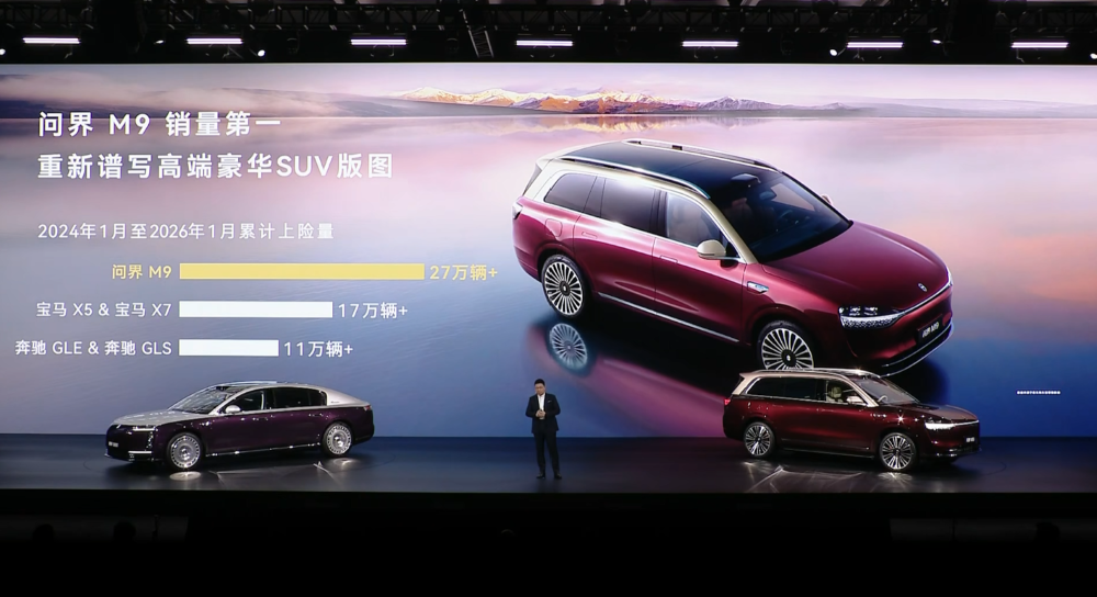 余承东甩出全球规格最高激光雷达！尚界新车亮相，华为出招2026