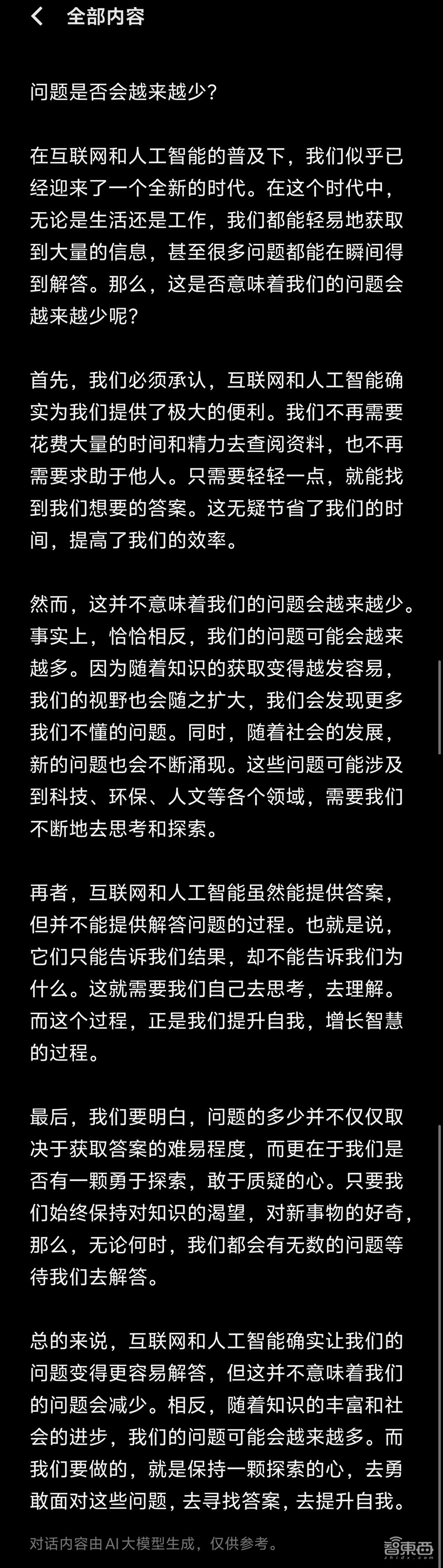 国产AI大战高考作文!20款大模型横评,看得我头皮发麻