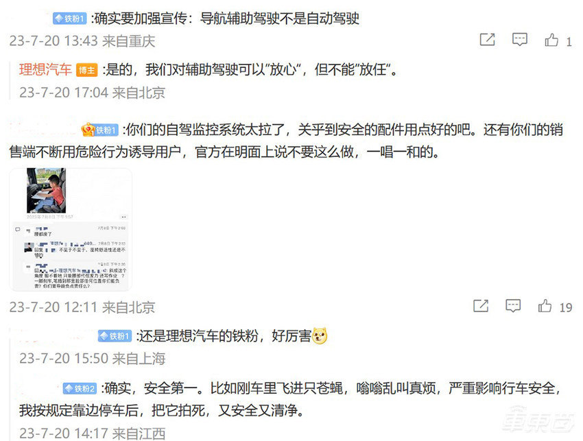 主驾无人高速狂飙！理想被车主坑了？先前销售朋友圈宣传被群嘲