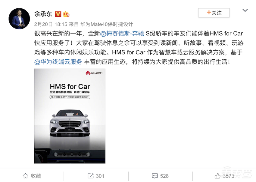 华为余承东的汽车野心：再造一个千亿BG