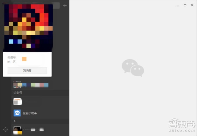 Windows 版微信开放测试 仍须扫码登录