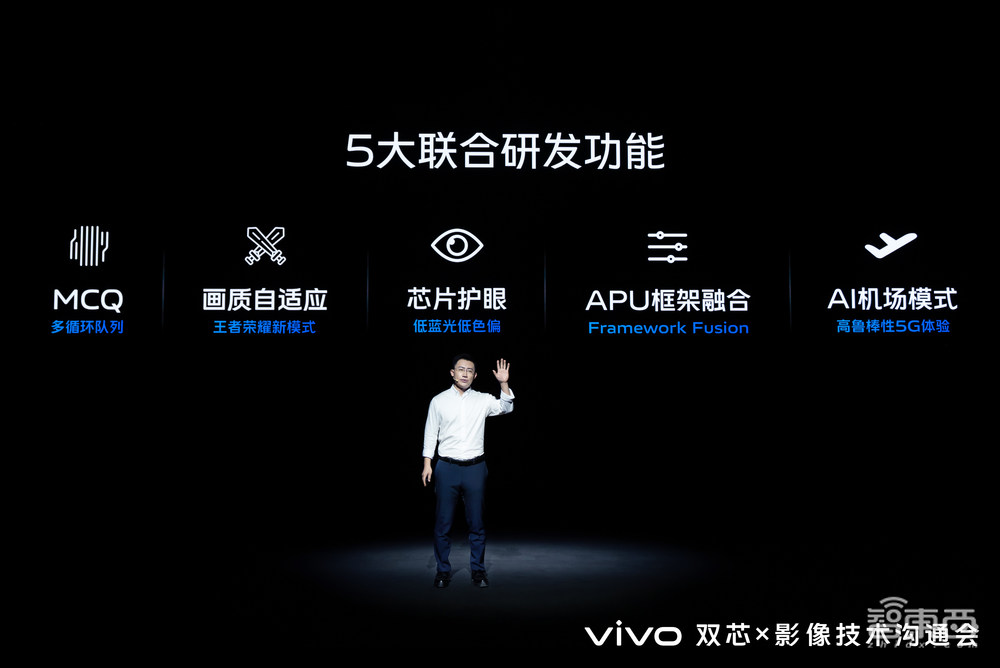 大秀自研芯V2，vivo X90系列有望突破移动影像天花板