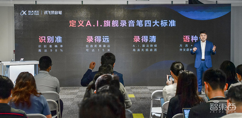 12种方言秒转文字!用一支录音笔撬动的AI革命,科大讯飞赢在哪?