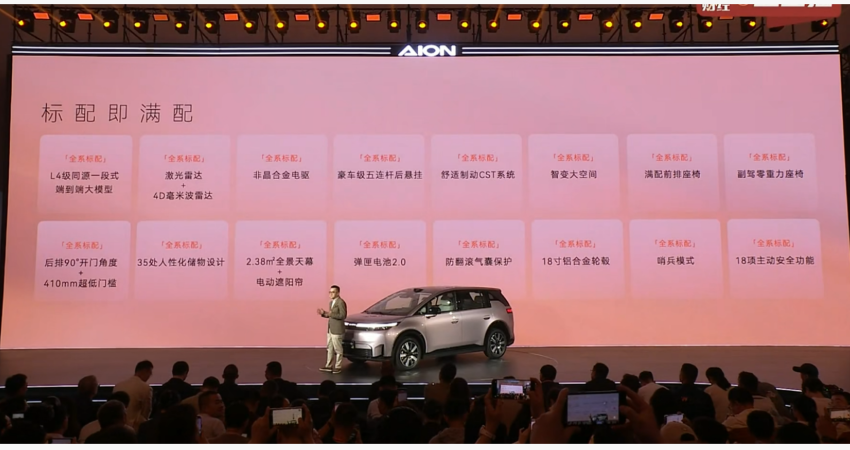 埃安N60 11.58万预售！全系标配激光雷达，文远知行智驾方案上车