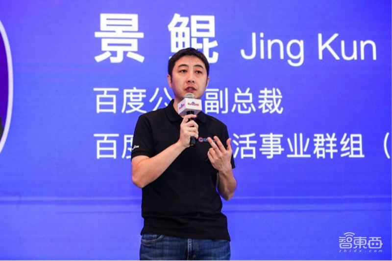 对话景鲲:小度智能音箱已穿透1-5线城市,硬件补贴不会持续