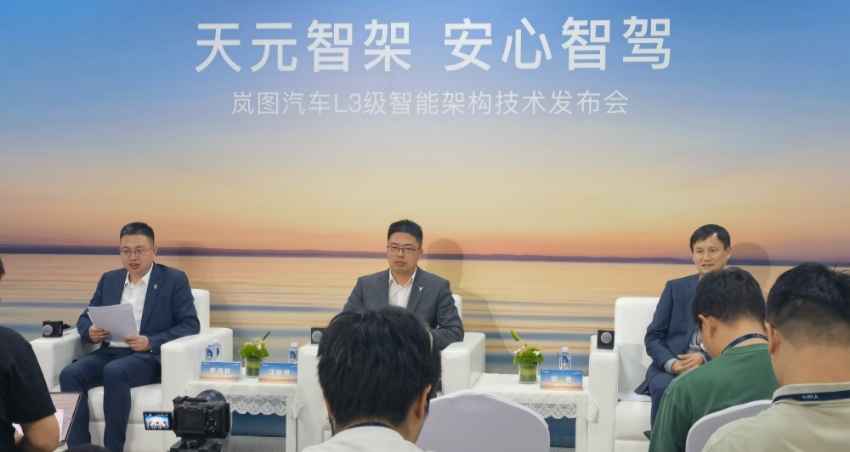 岚图CTO汪俊君:全域L3现阶段没人做成