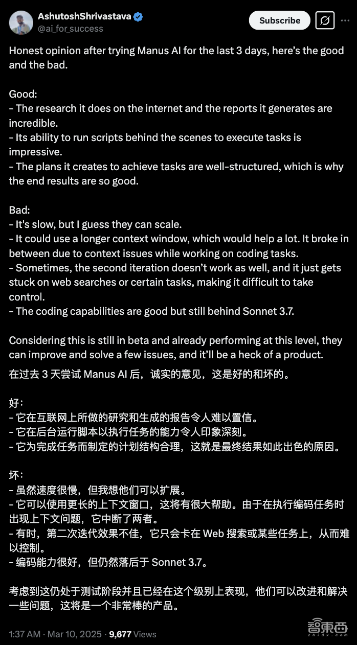 Manus海外人气虚实：AI博主带头安利，实测翻车，破圈度远不及DeepSeek