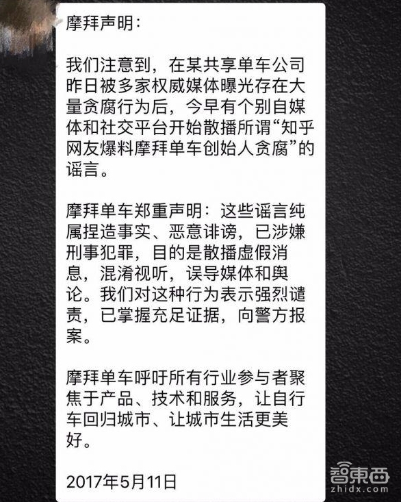大战三回合后 ofo和摩拜谁会灭掉谁?
