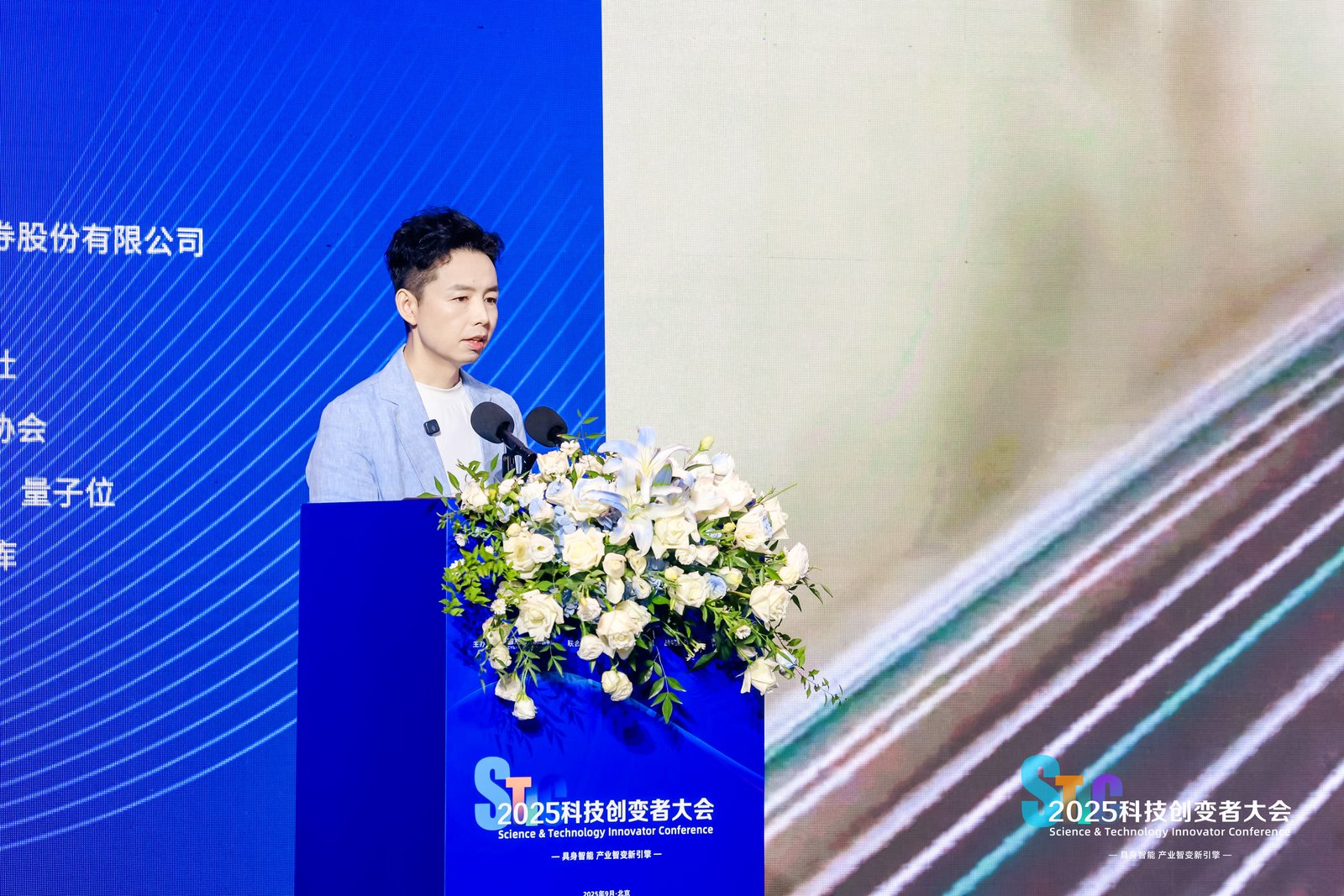 风起“具身智能”,2025科技创变者大会锚定产业化新征程