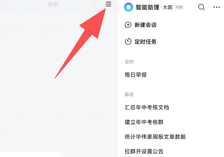 企业微信Agent一手实测!3小时干了我一周的活