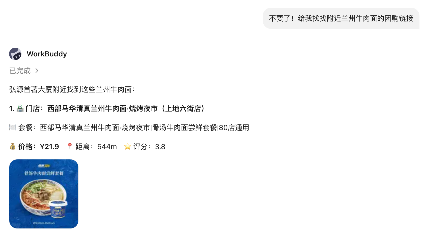 微信给AI发“钱包”,转它200元全花光了!