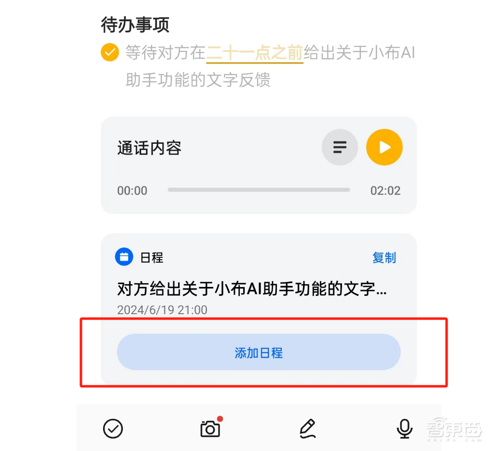 AI手机时代,苹果“摸着安卓过河”,OPPO小布助手挑战最强AI智能体