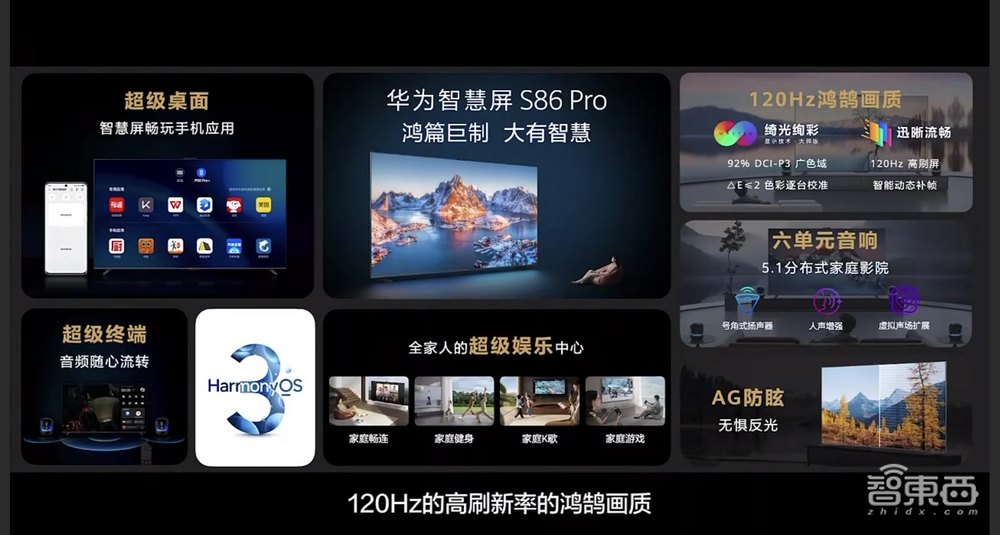 华为鸿蒙3.0来了!升级安全风险管控,设备数已超3亿台