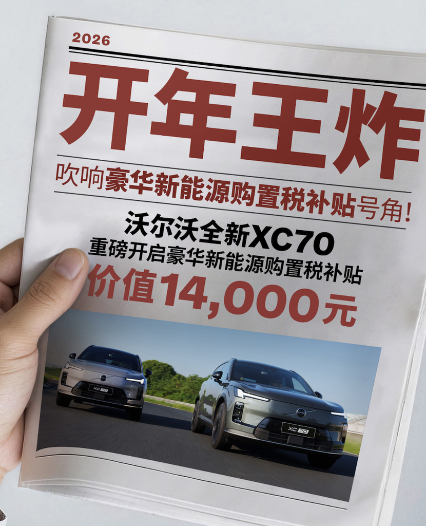 车圈开年狂打价格战!14大车企秒跟,最狠狂降30万、6折卖车