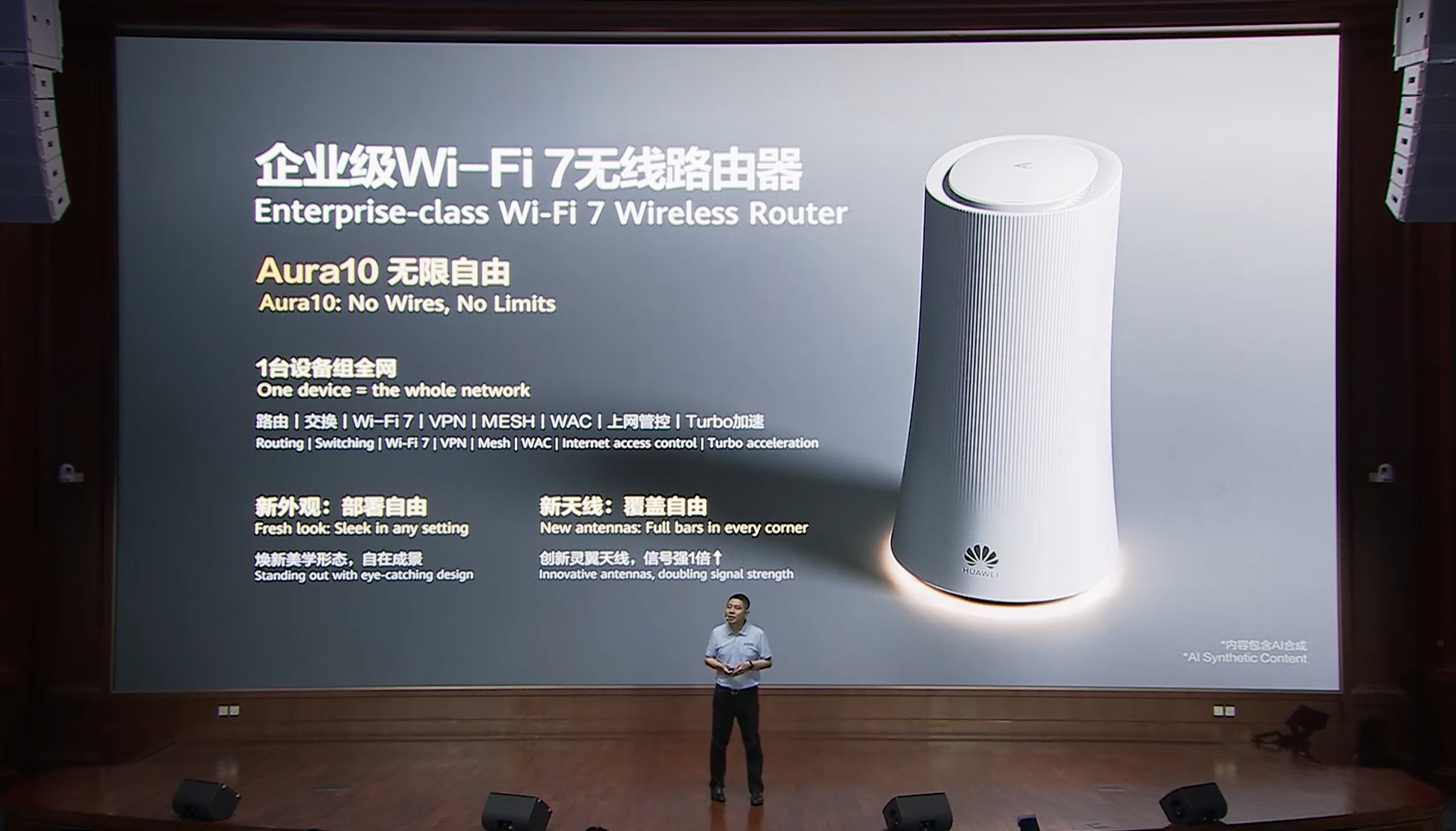 华为连发20款新品!工程商智能体来了,5分钟完成1小时组网工作
