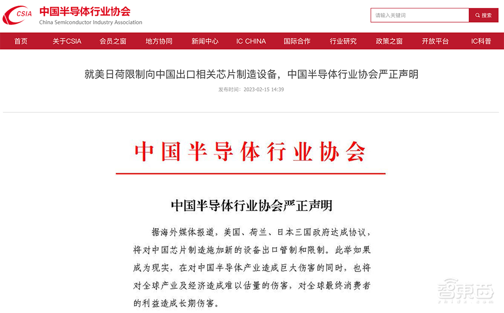 光刻机巨头数据被盗!