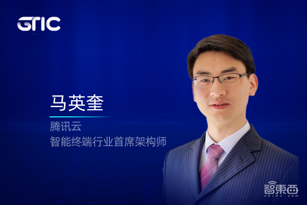 NXP腾讯极智嘉大牛领衔,嵌入式AI峰会首批重磅嘉宾公布!