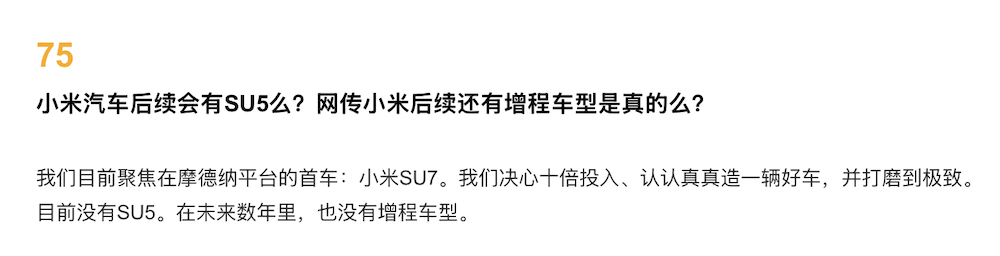 雷军藏了近三年秘密曝光!7000字长文揭秘小米增程新车,40张谍照两大专利一览