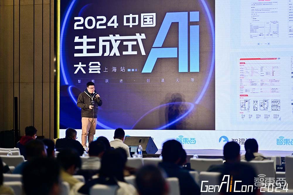 2024中国生成式AI大会上海站圆满收官,第二日AI Infra峰会演讲精华一文看尽