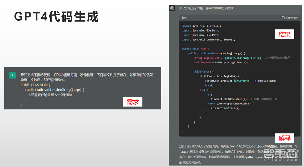 aiXcoder郝逸洋：迎接GPT-4挑战，未来将开发千亿级语言模型丨GTIC 2023