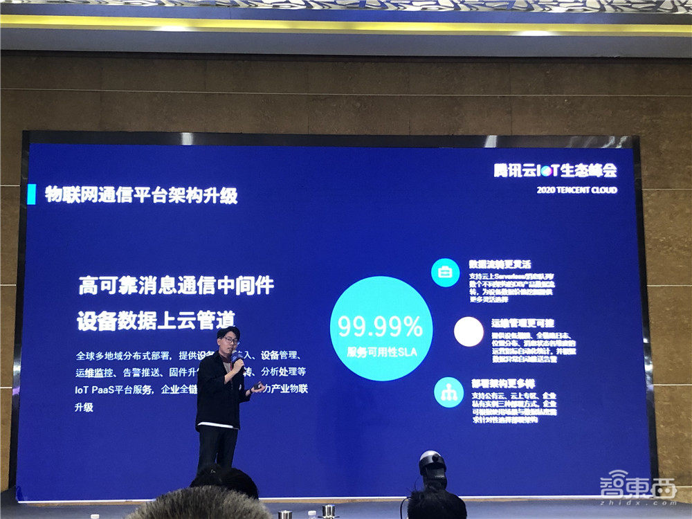 腾讯IoT服务平台全线升级!做连接12亿人的中立开放物联网平台