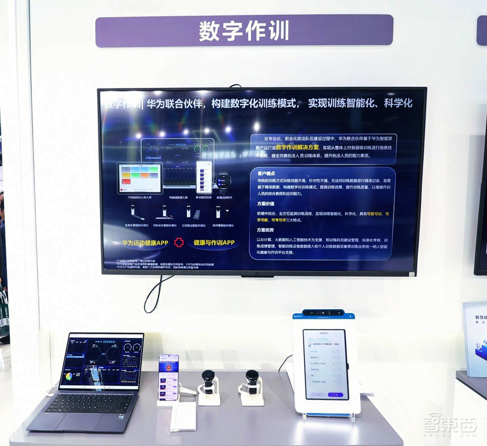 解锁安防新质生产力!华为擎云获2024安防行业优秀解决方案奖