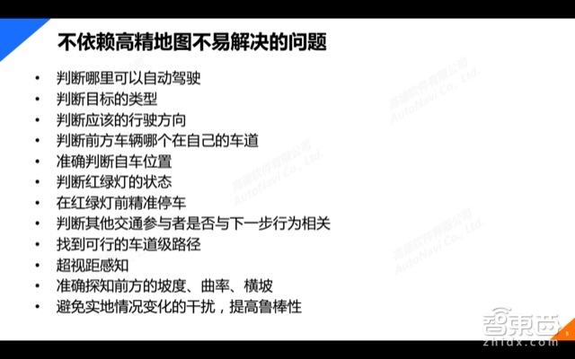 自动驾驶系列课 | 高德地图大咖主讲 一文看懂高精地图【附PPT】