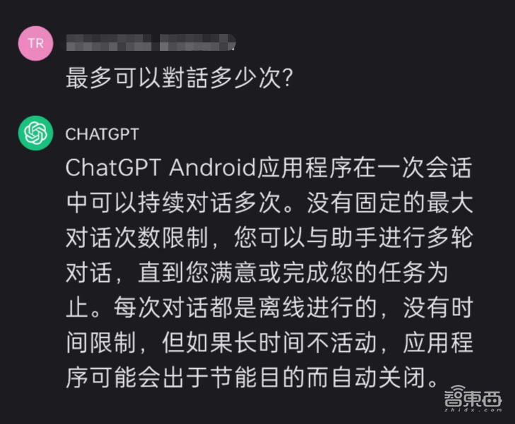 ChatGPT能创飞安卓吗？