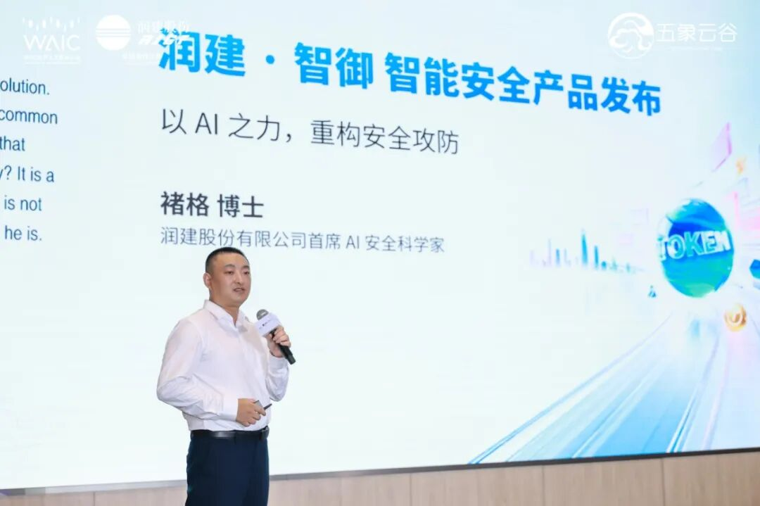 “算电协同×Token工厂”东盟绿色智算与AI创新生态大会在上海WAIC2026成功举办!