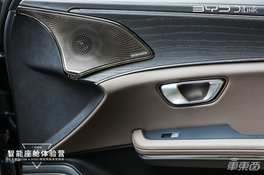 深圳体验比亚迪DiLink 4.0:车机流畅时延低,丹拿音响提供顶级音效