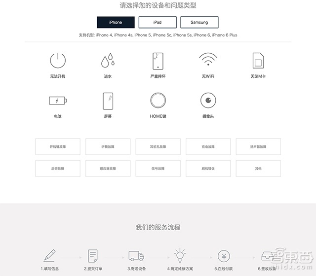 腾讯修手机真相 邀王自如入局不成直接Copy