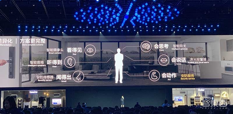 海尔推7大品牌智能生活解决方案!公布IoT+AI新战略