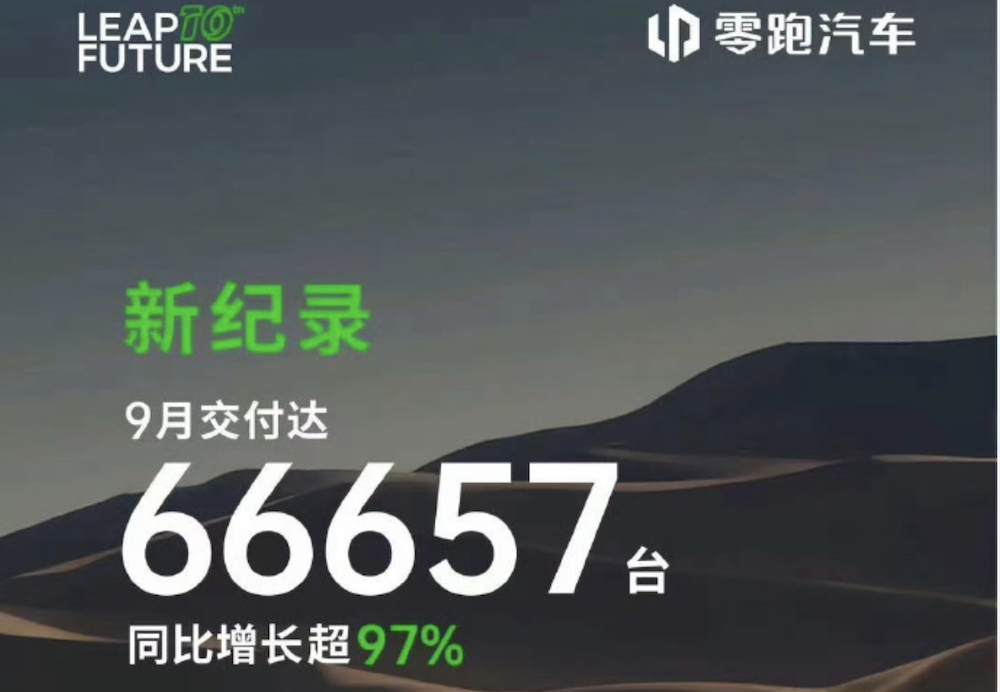 新能源卖爆了！零跑首破6万台，小米小鹏创新高，9大车企交出最好成绩