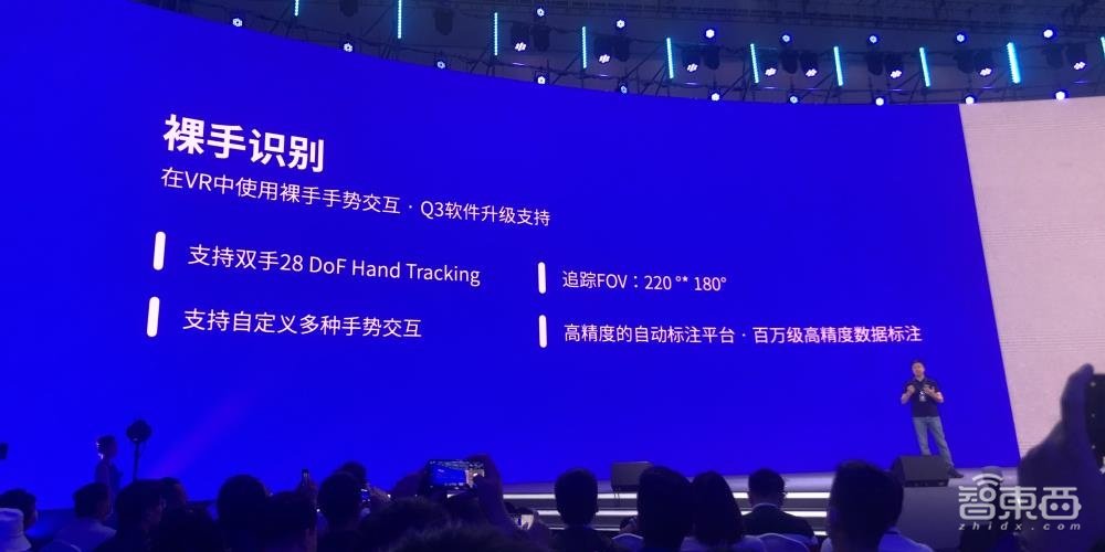 国产VR机皇来了!2499元起,搭载骁龙XR2视听沉浸大升级