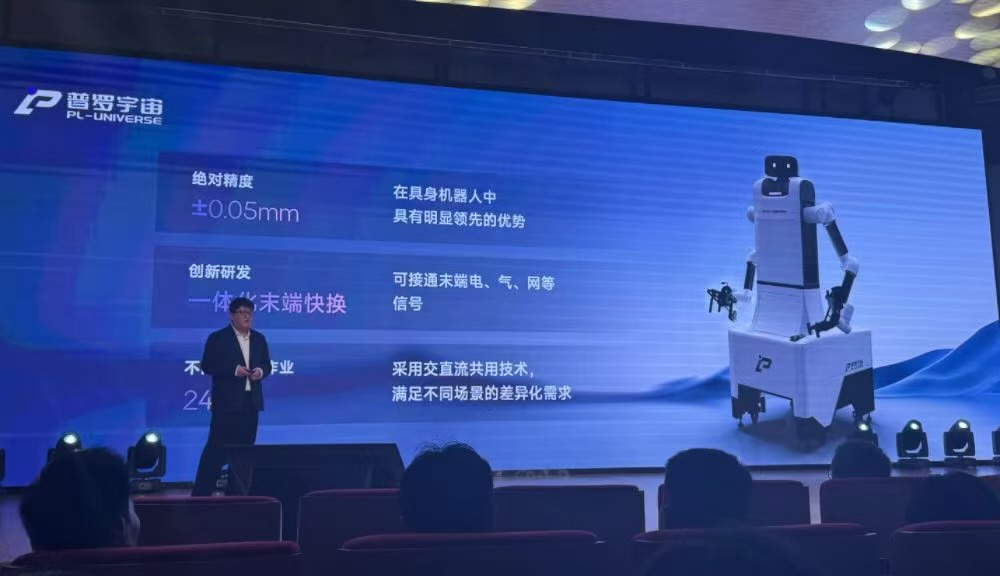 普罗宇宙大白机器人2.0亮相，灵巧手同步登场，牵手京东开售