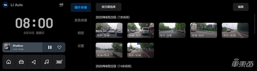 理想公布车辆升级计划：新增货车并线预警，还有硬件更新专治“断轴”