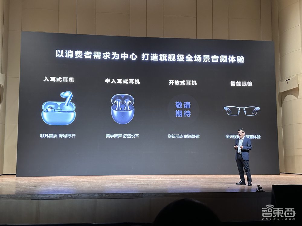 揭秘华为四大音频技术底座：自研麒麟A2芯片、无损传输、超感知原声双单元、降噪算法