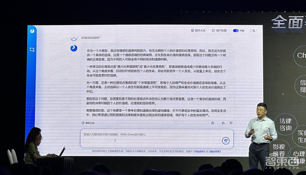 小i机器人通用大模型亮相：覆盖百余项能力，企业部署算力成本10万元起