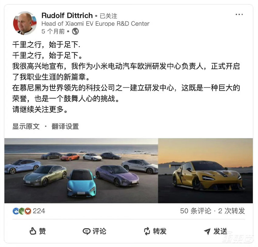 小米研发中心落户宝马大本营！欧洲狂招人，雷军李想何小鹏抢滩欧洲